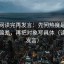 黑料网读完再发言：先问热度是不是放大偏差，再把对象写具体（读完再发言）
