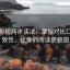 番茄影视两步读法：掌握对比口径一致性，让你的阅读更稳固